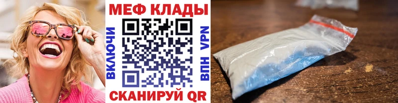 Меф мяу мяу  Нестеров
